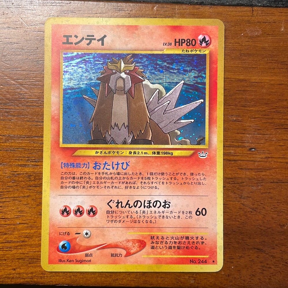 Japanese Entei #244
